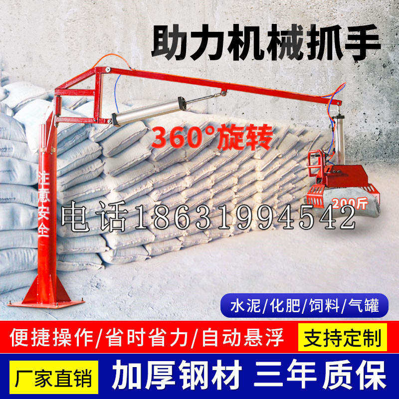 郫都区助力机械抓手 平衡吊悬臂吊机车 360°旋转机械手臂 翰盾